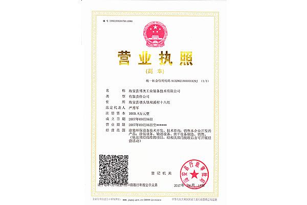 Business License